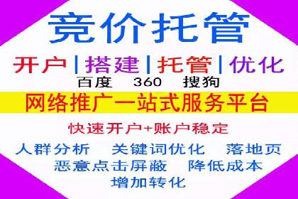 XX行业的信息流推广开户全流程详解